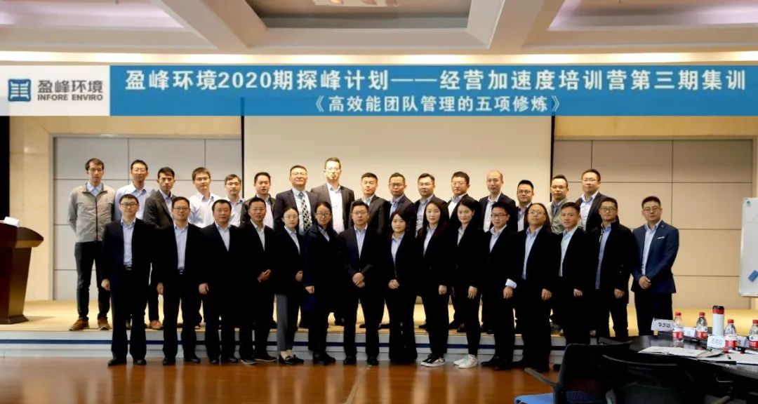 蓄能加速，营战未来！米兰体育官方网站环境第三期“经营加速度”培训顺利开展