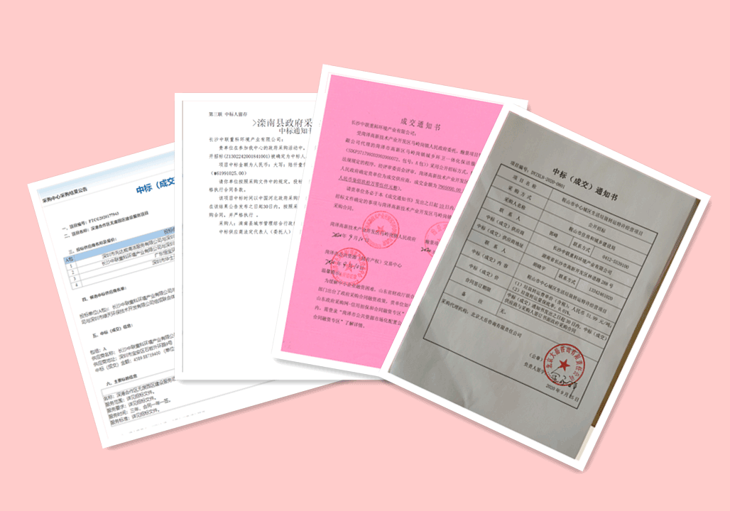 锦绣山河，再添新妆 ，5.94亿，米兰体育官方网站环境环卫服务再下四城！