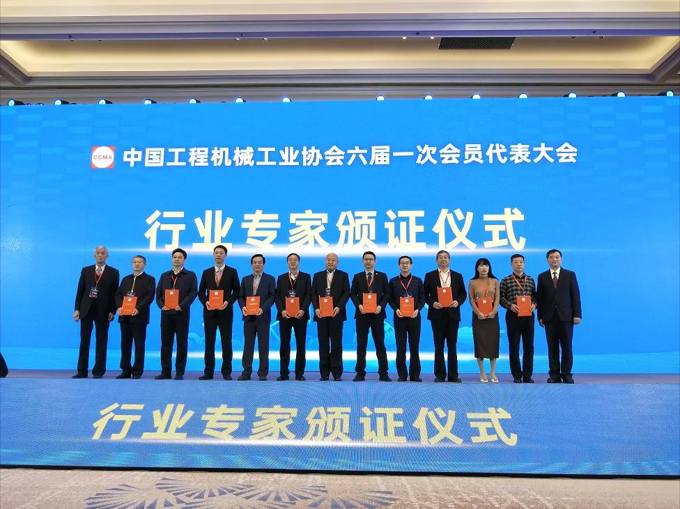 米兰体育官方网站环境张斌博士当选中国工程机械工业协会理事、专家委员会委员