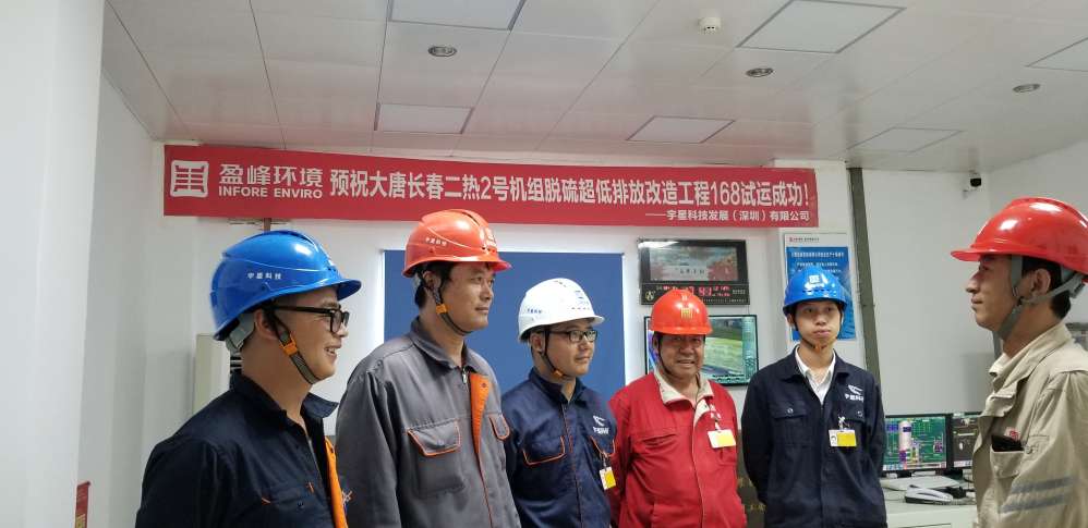 专业致胜，快速执行！米兰体育官方网站环境超低排项目顺利通过环保验收