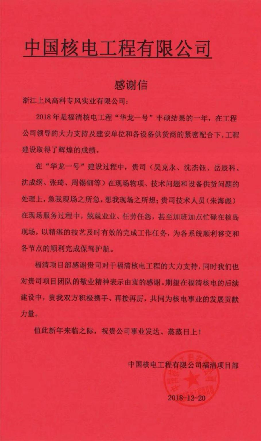 圣诞前夜，米兰体育官方网站环境员工收到来自客户最好的“礼物”