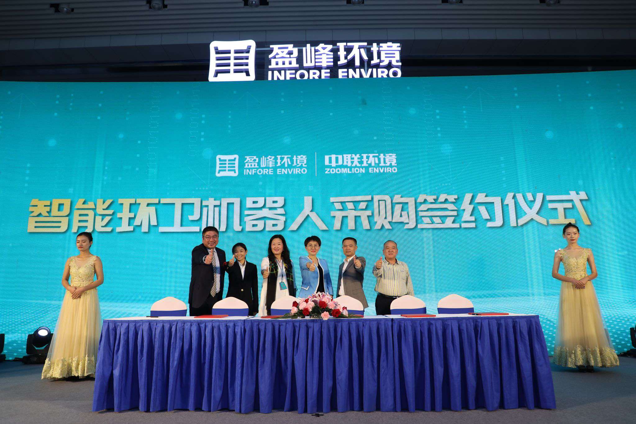 “以小见大 智造美丽中国” ——米兰体育官方网站中联环境智能环卫机器人产品发布会成功举行
