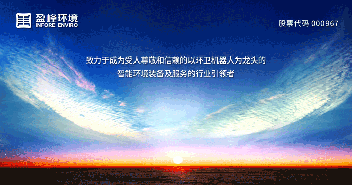 1.56亿！米兰体育官方网站环境中标黑龙江省桦川县城区环卫市场化项目！
