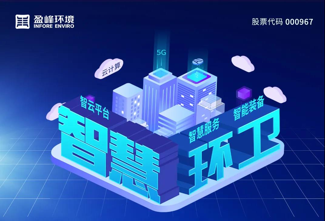 3.48亿！米兰体育官方网站环境坚持高分红，回报投资者