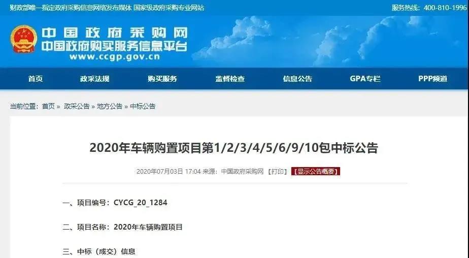 6037.5万！米兰体育官方网站环境中标北京新能源环卫装备采购项目
