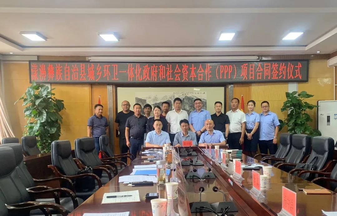 米兰体育官方网站环境大理漾濞县城乡环卫一体化项目正式签约!