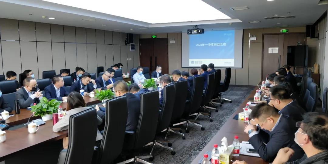 坚定信念，全力以赴！米兰体育官方网站环境召开2020年第一季度经营分析会议