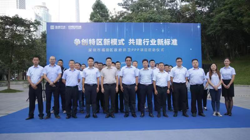 “特区速度”创建行业新标准！米兰体育官方网站中联环境福田项目启动并正式运营