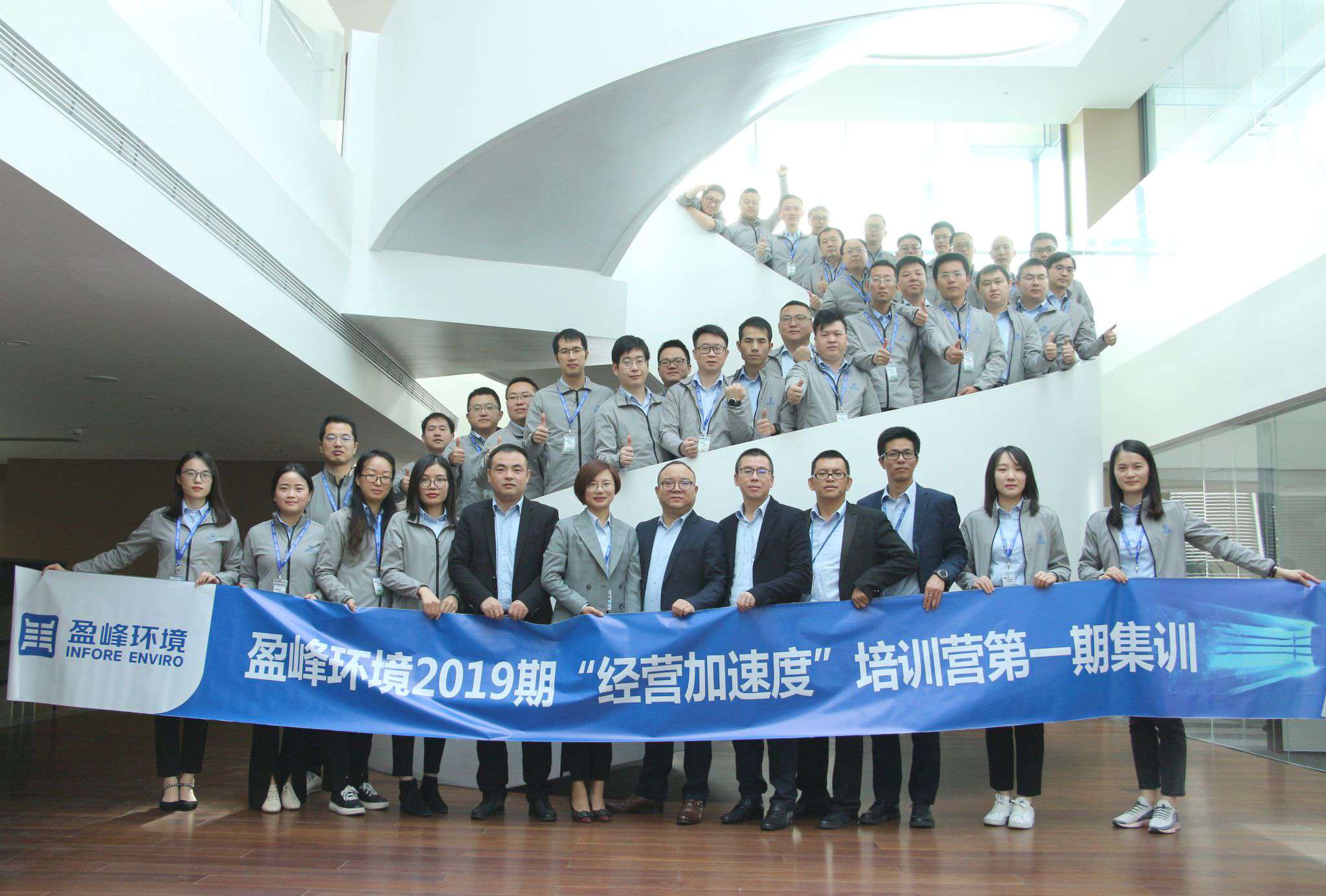 “蓄能加速，营战未来”米兰体育官方网站环境2019期经营加速度培训营顺利开营