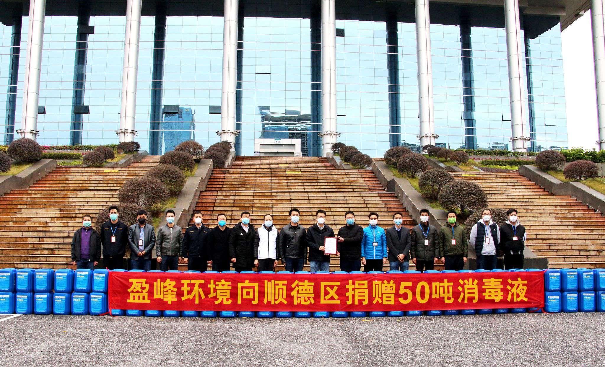 共克时艰！米兰体育官方网站环境向顺德区捐赠50吨消毒液