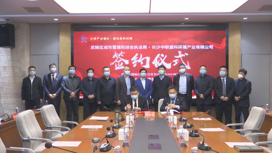 1.7亿！米兰体育官方网站环境成功签约常德市餐厨垃圾无害化处置工程PPP项目