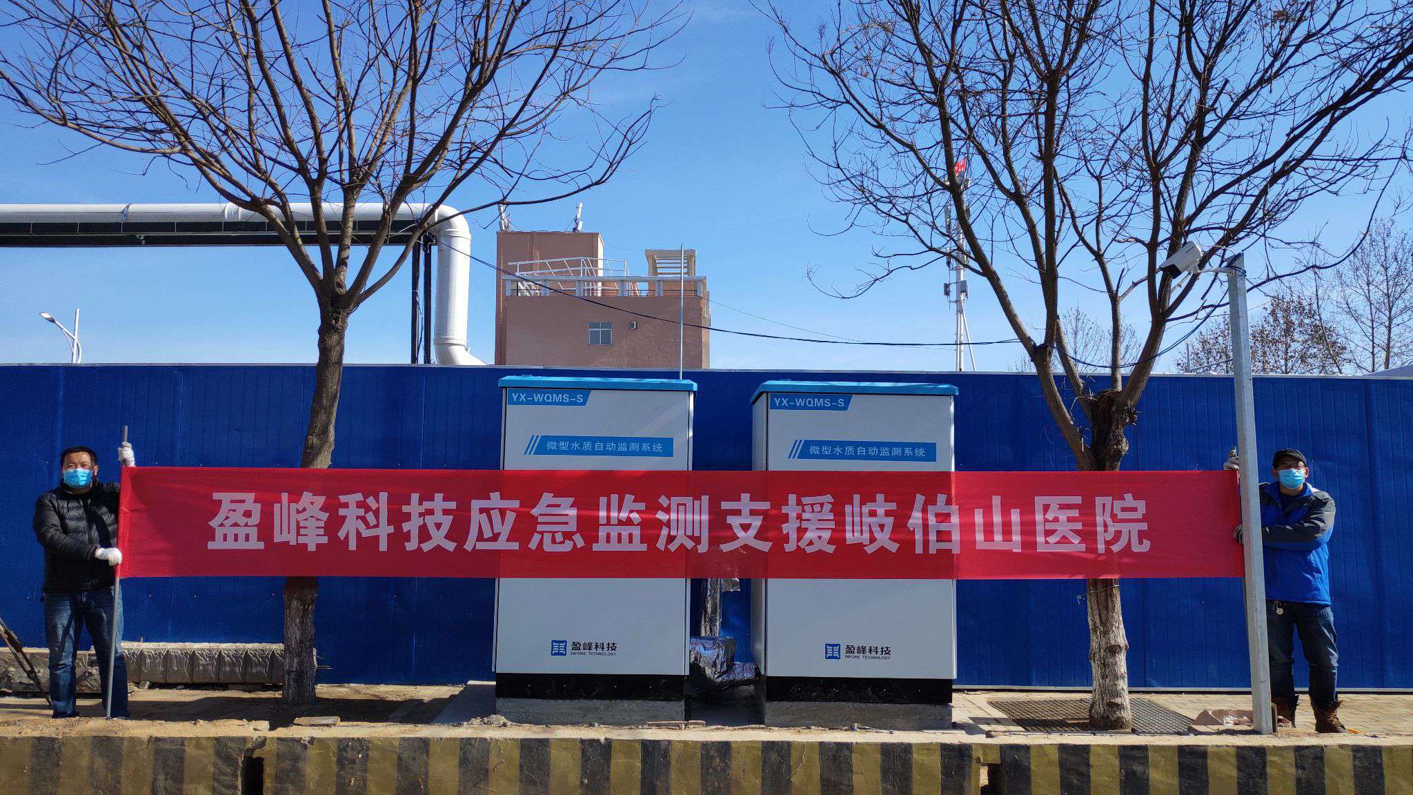 助力抗疫，保水安全丨米兰体育官方网站环境火速支援郑州“小汤山医院”