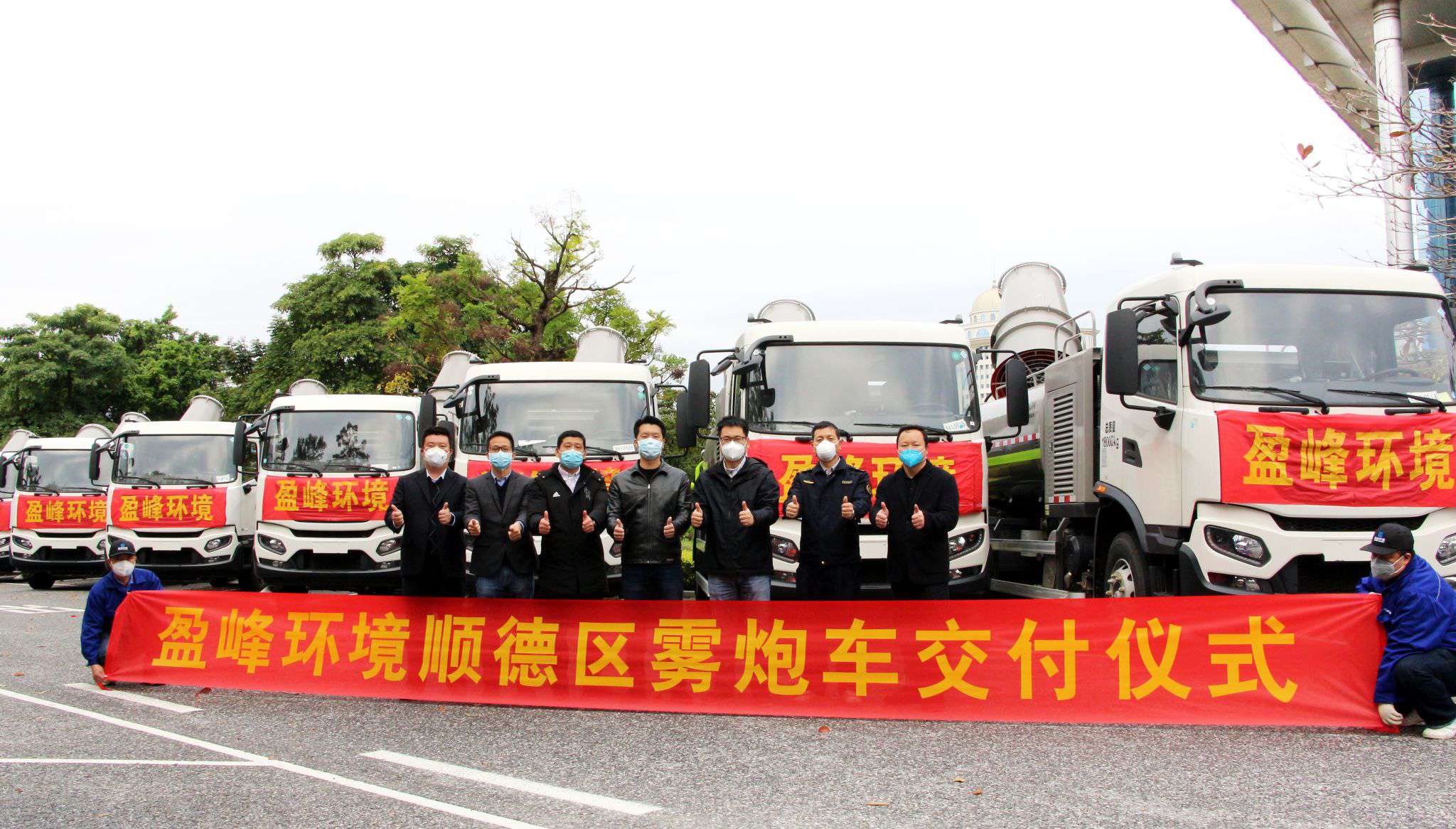 助力顺德防疫战，米兰体育官方网站环境12台雾炮车火速到达！