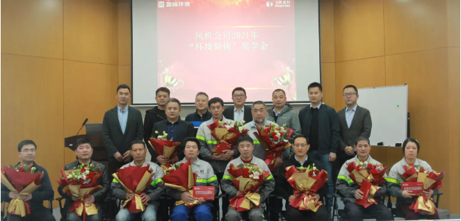 助力成才！米兰体育官方网站环境“环境新锐”奖学金发放仪式圆满落幕