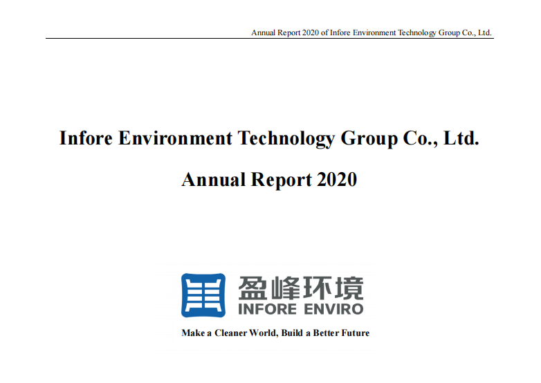 首份！米兰体育官方网站环境发布英文年度报告，积极满足境外投资者需求