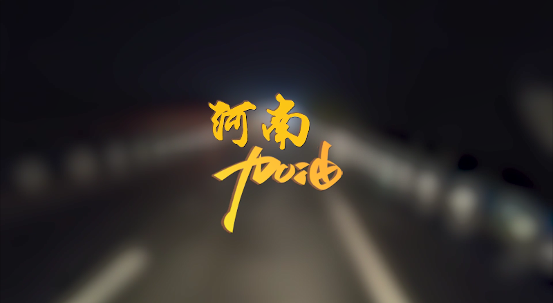 闻汛出击，风雨共渡！米兰体育官方网站环境紧急驰援河南