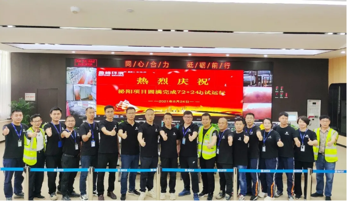 助力生态文明建设，米兰体育官方网站环境泌阳县生活垃圾焚烧热电联产项目顺利投入运营