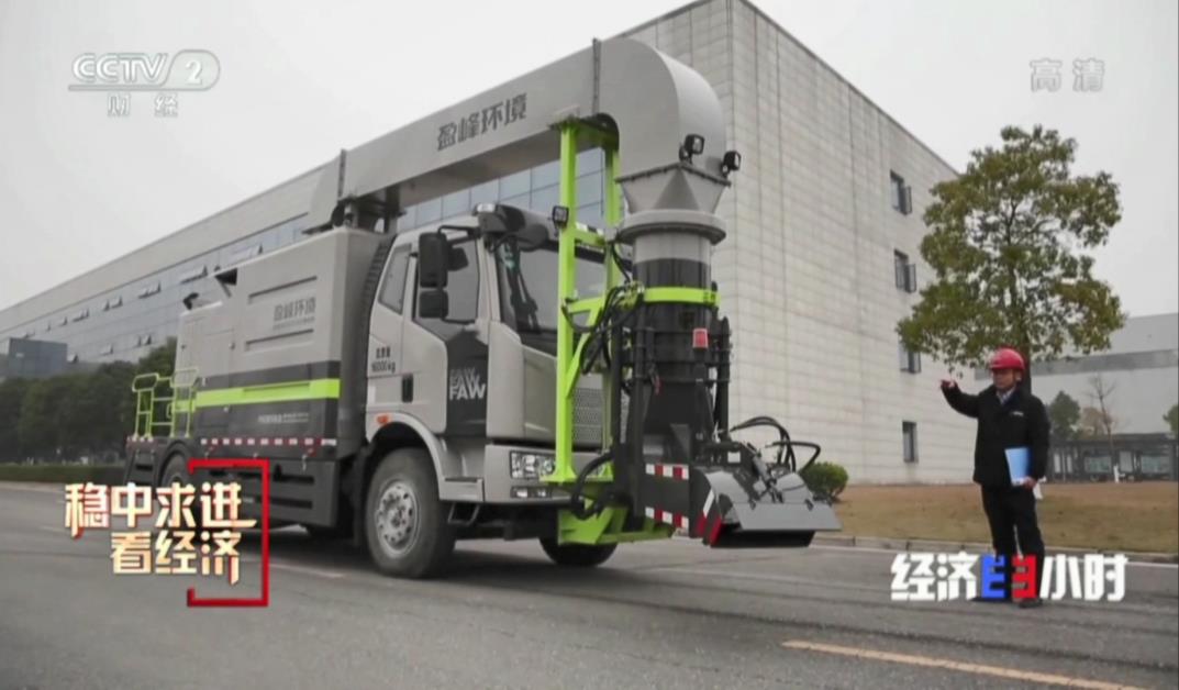 央媒再关注！CCTV-2《经济半小时》聚焦米兰体育官方网站环境“尖兵利器”
