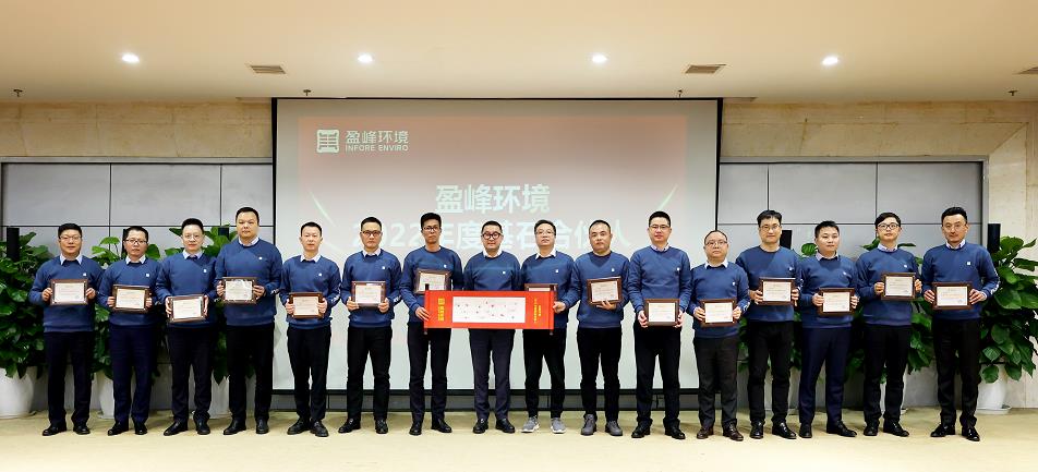 米兰体育官方网站环境发布2022年度基石合伙人