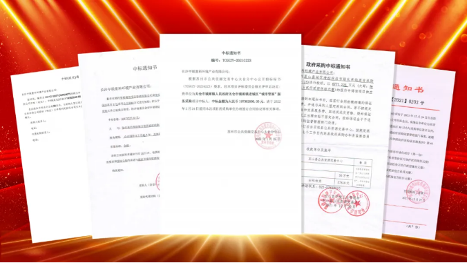 如虎添“亿”，捷报频传！米兰体育官方网站环境环卫服务超四亿迎开局！