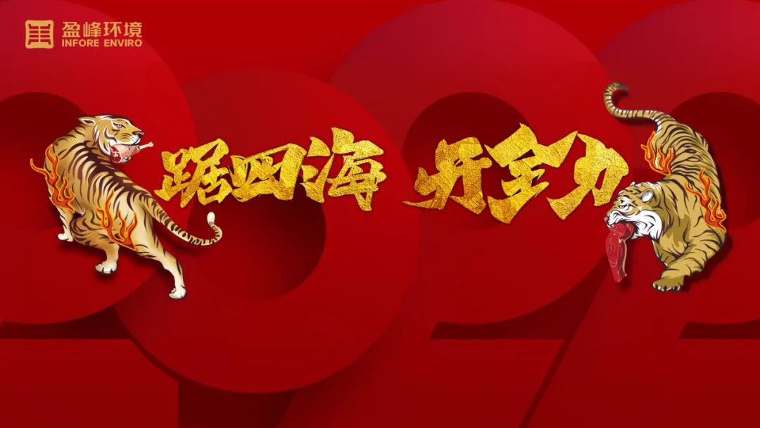 势如猛虎！米兰体育官方网站环境环卫装备新年开局订单近四亿！