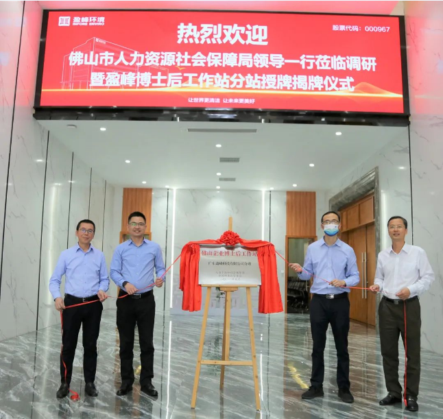 “筑巢纳贤”打造高精尖科技人才新高地——米兰体育官方网站环境获批博士后工作站