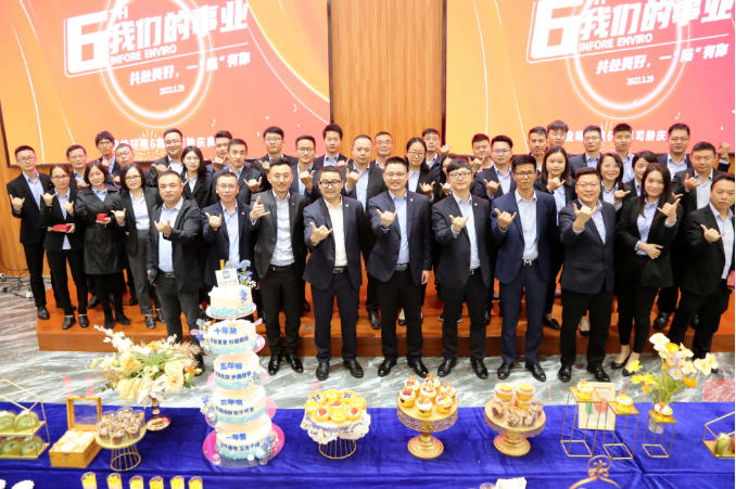 我们的事业——共赴美好，一“陆”有你！米兰体育官方网站环境六周年司龄庆典圆满举行