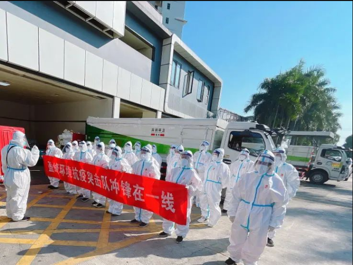 荣耀归来！米兰体育官方网站环境助力深圳打赢疫情防控阻击战