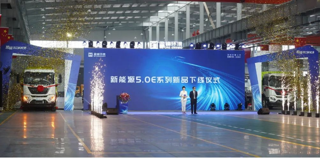 米兰体育官方网站环境2022年新能源新品发布会暨智能工厂启用直播仪式顺利举办