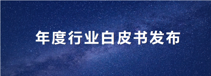 米兰体育官方网站环境发布年度《环卫从业人员基本情况及收入现状白皮书》
