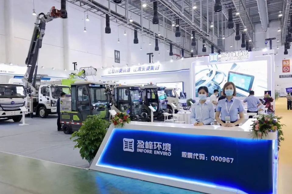 米兰体育官方网站环境精彩亮相中国环卫博览会，助推绿色环卫新业态发展！