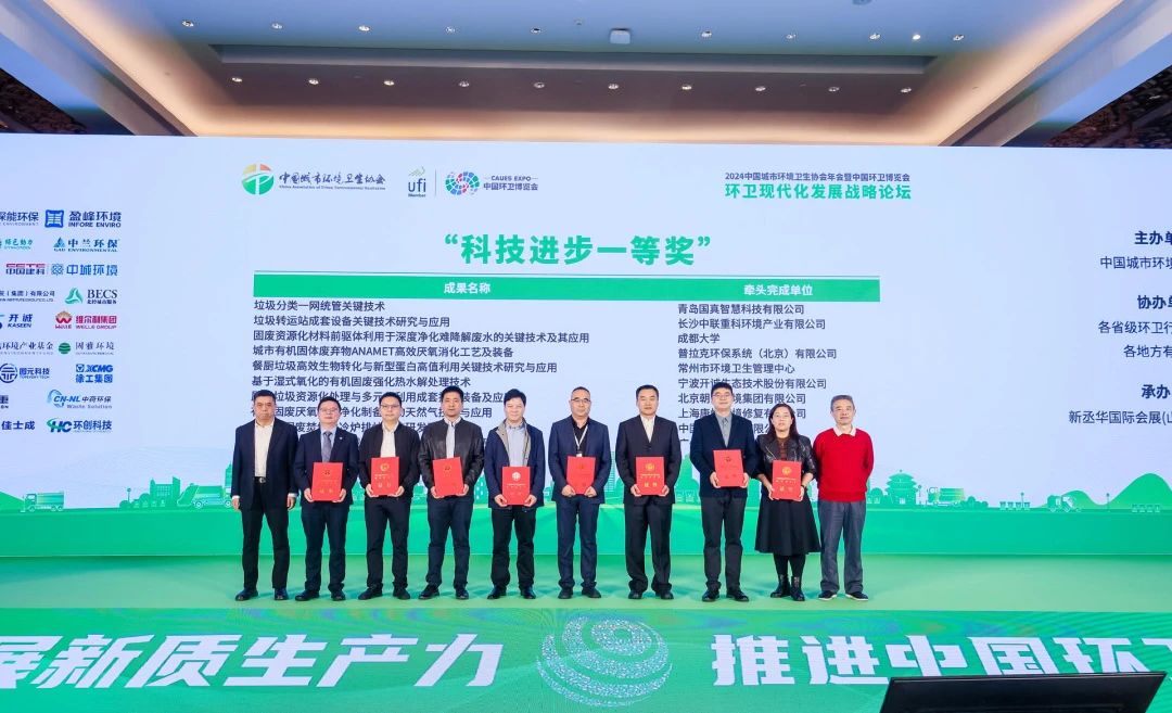 喜报！米兰体育官方网站环境获双奖彰显科技创新硬实力