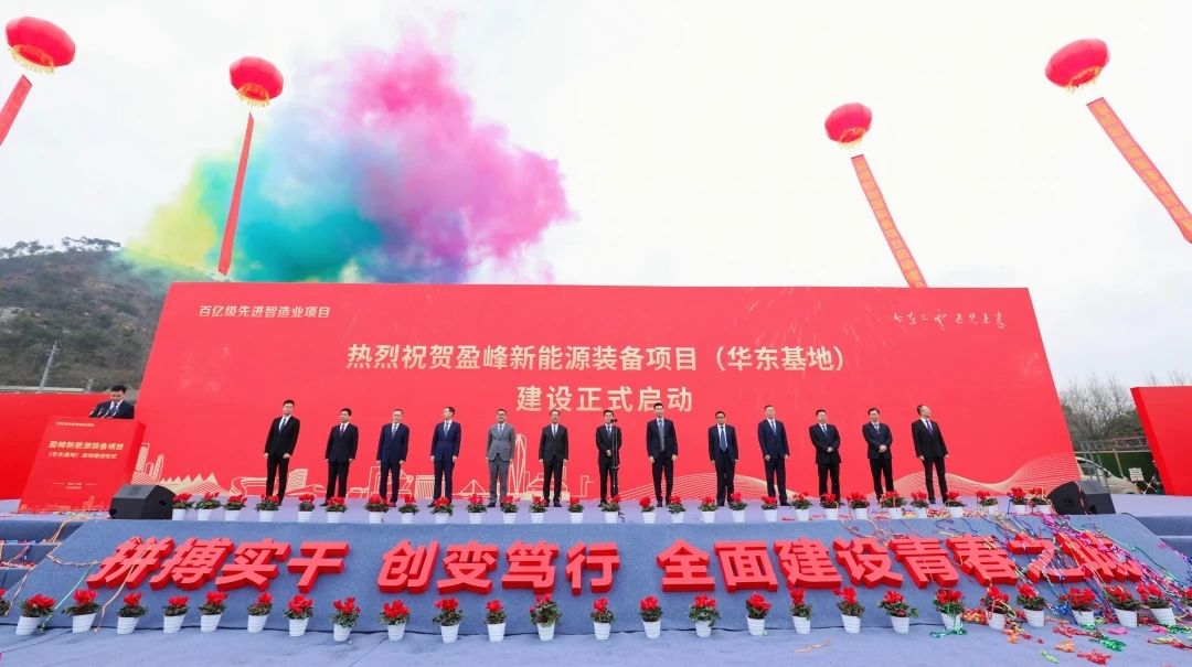 米兰体育官方网站环境华东基地项目启动建设仪式圆满举行
