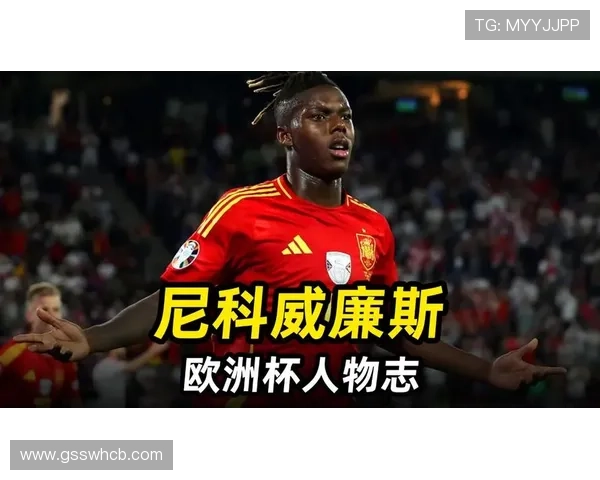 边路一对一之王:尼科·威廉斯的核心武器 边路一对一之王:尼科·威廉斯的核心武器